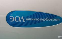Продам: Аппарат Магнитотурботрон Мадин в Нижнем Новгороде - объявление №102100
