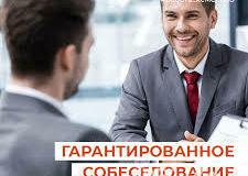 Предлагаю работу : Менеджер по проекту в Новосибирске - объявление №1079644