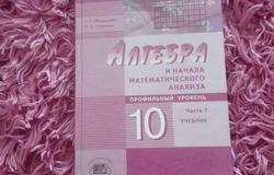 Продам: Учебники в Саратове - объявление №111914