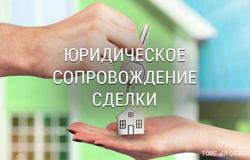Предлагаю: Сделки с недвижимостью. Окончательные цены! в Москве - объявление №119633