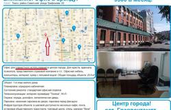 Офис 28 м²  - купить, продать, сдать или снять в Томске - объявление №119944