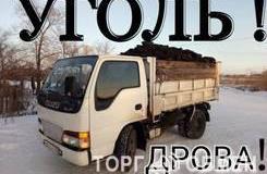 Продам: Уголь с доставкой в любом Объеме в Иркутске - объявление №120874