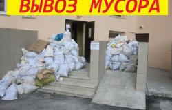 Предлагаю: Вывоз строительного мусора в Красноярске - объявление №1216213