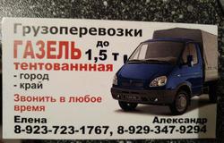 Разное: Транспортные грузоперевозки в Барнауле - объявление №124097