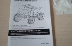 Продам: Электроавтомобиль в Братске - объявление №1242580