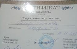 Предлагаю: Здоровье в Астрахани - объявление №125766