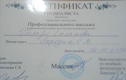 Предлагаю: Здоровье в Астрахани - объявление №125768