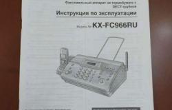 Телефон факс с безпроводной трубкой в Барнауле - объявление №1294528