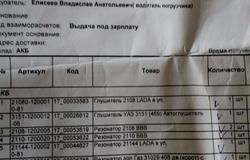 Продам: Глушители и резонаторы в Омске - объявление №131557