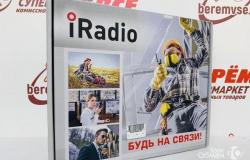 Рация Iradio 320 (мц) в Омске - объявление №1320879