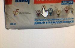 Продам: Штукатурка гипсовая универсальная в Челябинске - объявление №132170