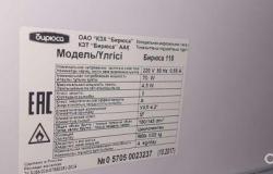 Холодильник Бирюса бу в Новосибирске - объявление №1326949
