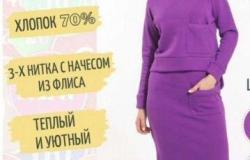 Костюм в Владимире - объявление №1329245