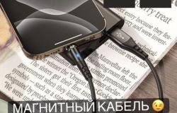 Магнитный кабель USB (hoco.) в Симферополе - объявление №1335778