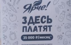Предлагаю работу : ЯРЧЕ в Новосибирске - объявление №1359716
