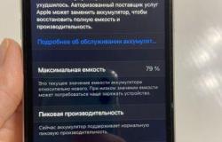 Apple iPhone Xr, 256 ГБ, б/у в Севастополе - объявление №1363177