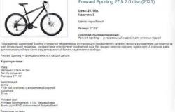 Велосипед взрослый новый в Владикавказе - объявление №1363510