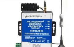 GSM сигнализация температуры в Махачкале - объявление №1365611
