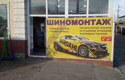 Предлагаю: Шиномонтаж ТИЛЬМЕК в Черкесске - объявление №1367121