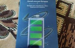 Батарея на iPhone 5s в Омске - объявление №1370086