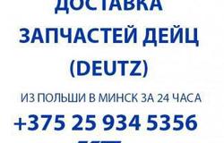 Продам: Оперативная доставка оригинальных запчастей DEUTZ по оптовым ценам производителя в Казани - объявление №137662