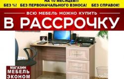 Компьютерный стол в Белгороде - объявление №1376752