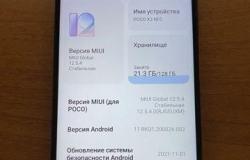 Xiaomi Poco X3 NFC, 128 ГБ, б/у в Челябинске - объявление №1381151