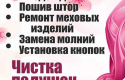 Продам: Продам Ателье,срочно! в Новосибирске - объявление №138354
