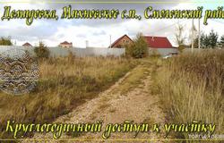 Участок 15 сот. под строительство в Смоленске - объявление №140352