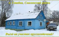 Дом 100 м² на участке 40 сот. в Смоленске - объявление №1411636