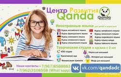 Предлагаю: Китайский /Английский для малышей (от 2 лет) в Верхней Пышме - объявление №141354