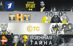 Предлагаю: Размещение рекламы на телевидении в регионах России в Новосибирске - объявление №142047