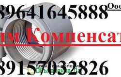 Куплю: Задвижки в Москве - объявление №142239