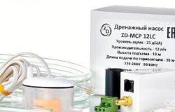 Помпа ZD-MPC 12LC для кондиционеров в Барнауле - объявление №1426239
