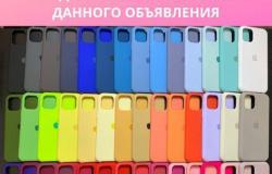 iPhone 11 Pro чехлы защитные стекла в Кемерово - объявление №1428099