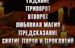 Предлагаю: Ясноведующая Анастасия Михайловна в Омске - объявление №143207