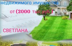 Подарю: Недвижимость в Москве - объявление №1432281