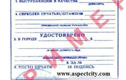 Предлагаю: Апостилирование документов в Краснодаре в Краснодаре - объявление №143271