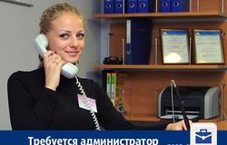 Предлагаю работу : административный сотрудник в Краснодаре - объявление №143395