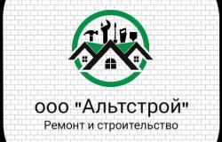 Предлагаю: строительство и отделка помещений в Кемерово - объявление №1447540
