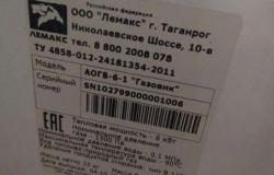 Продам газовый котел в Иваново - объявление №1448244