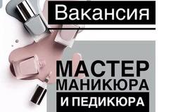 Предлагаю работу : Требуется мастер ногтевого сервиса в Севастополе - объявление №145126