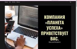 Предлагаю: Создание сайта под ключ в Пятигорске - объявление №145941