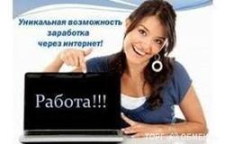 Предлагаю работу : Требуются агенты для работы на дому в Александровскае - объявление №146107