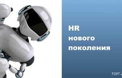 Предлагаю работу : набираем HR менеджеров в Санкт-Петербурге - объявление №146143
