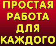 Предлагаю работу : Оформитель банковских продуктов в Волгограде - объявление №146636