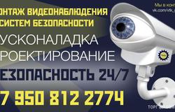 Продам: Монтаж систем видеонаблюдения в Воткинске - объявление №147692