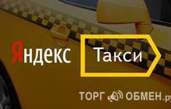 Предлагаю работу : Водитель Яндекс Такси в Казани - объявление №148036