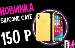 Чехлы для iPhone Silicone Case в Петрозаводске - объявление №1488647