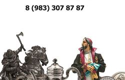 Куплю: Куплю Антиквариат, Предметы старины, Монеты, Купюры в Новосибирске - объявление №149751